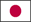 日本
